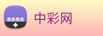 中彩网 logo